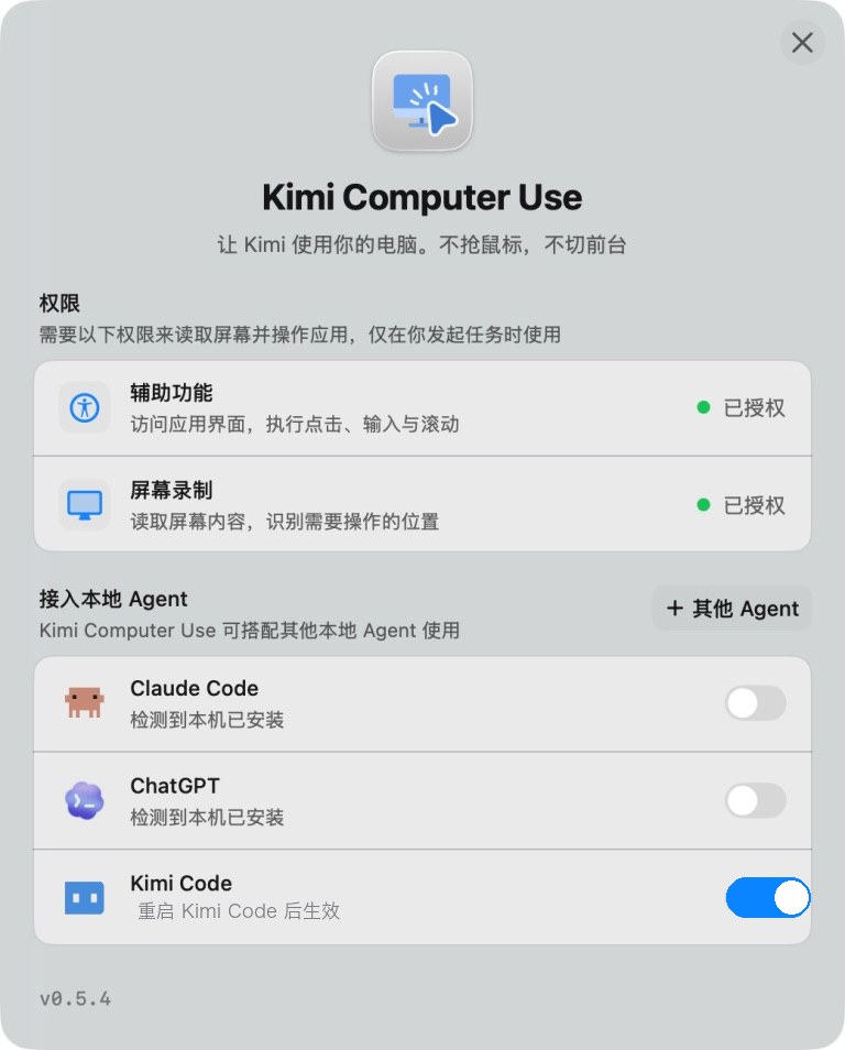 Kimi Computer Use authorization window